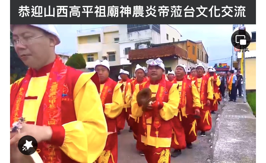 三重先嗇宮歲次甲辰年四月廿五日恭祝神農大帝聖壽暨慶祝建宮270週年慶挑戰「最大規模的神將遶境祈福活動」金氏世界紀錄