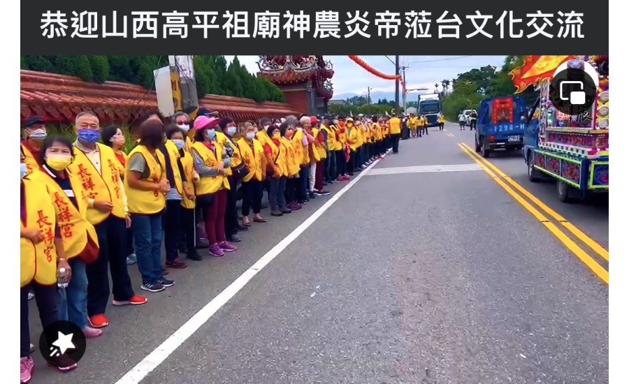 三重先嗇宮歲次甲辰年四月廿五日恭祝神農大帝聖壽暨慶祝建宮270週年慶挑戰「最大規模的神將遶境祈福活動」金氏世界紀錄