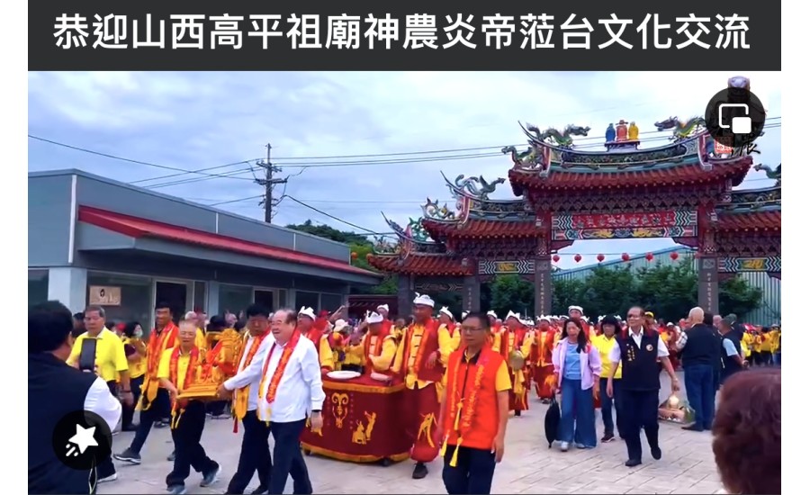 三重先嗇宮歲次甲辰年四月廿五日恭祝神農大帝聖壽暨慶祝建宮270週年慶挑戰「最大規模的神將遶境祈福活動」金氏世界紀錄