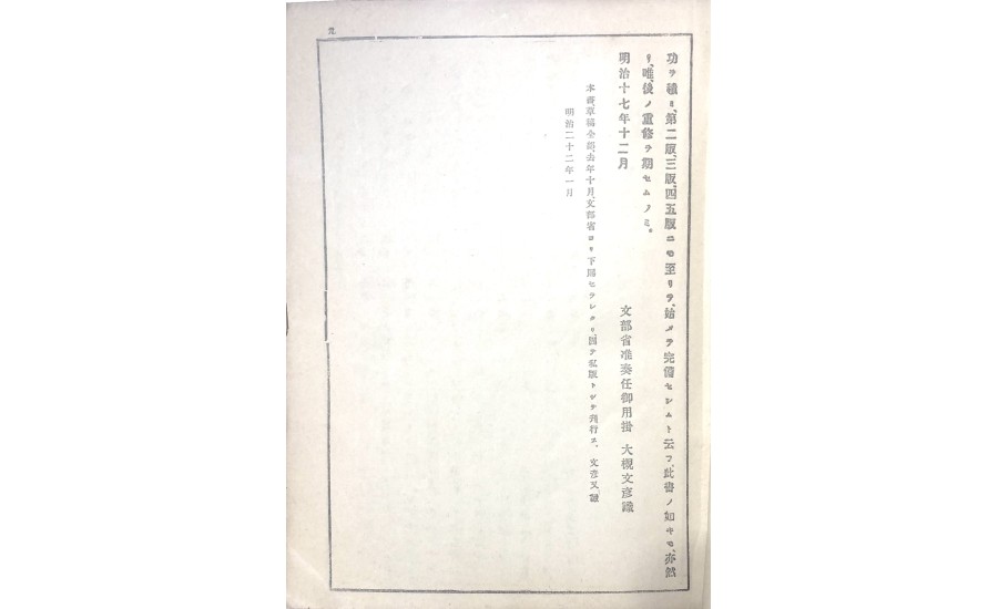 言海(1889年)