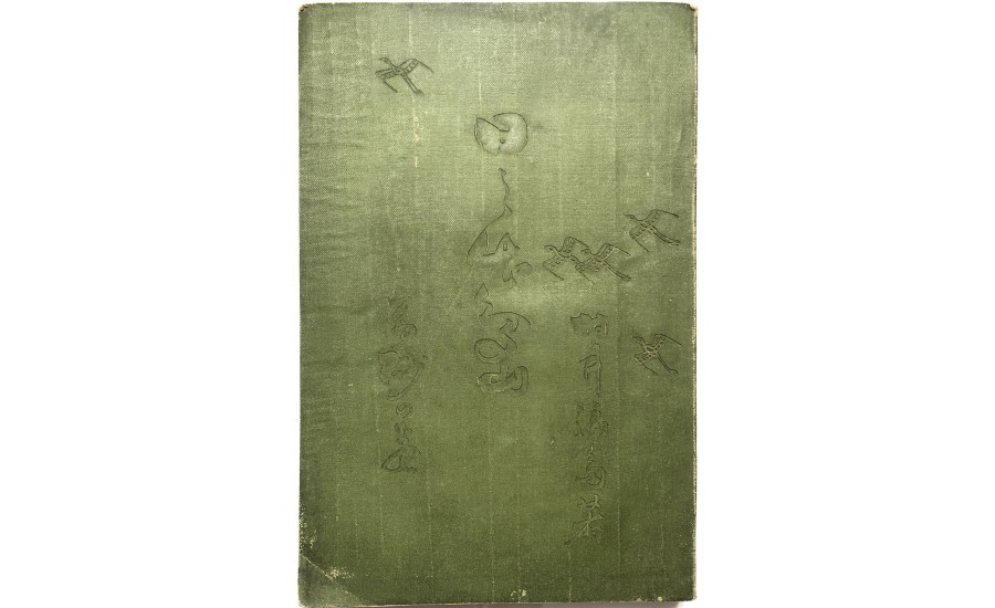 日の出島(1897年)